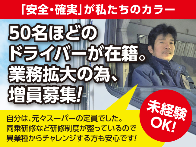 札幌共配物流株式会社