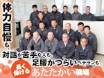 株式会社 匠(たくみ)