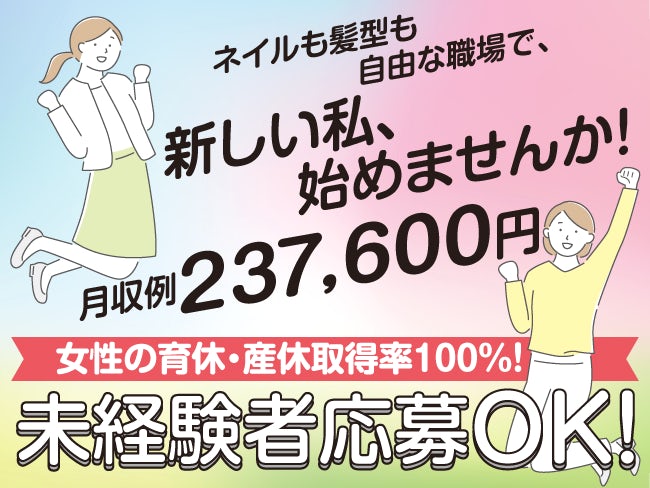 株式会社TMJ/31519