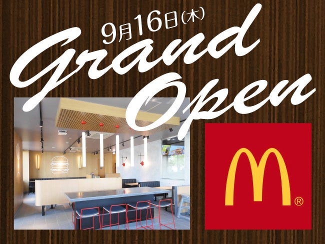 マクドナルド南新川店 株 札幌フードシステムズ カフェスタッフのアルバイト バイト パートの求人情報 アルキタ マクドナルド南新川店 株 札幌フードシステムズ カフェスタッフのアルバイト バイト パートの求人情報 アルキタ