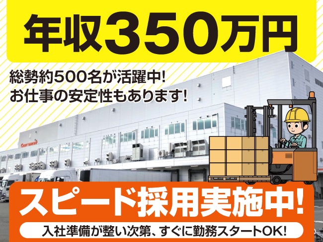 株式会社ベースクリエート