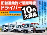札幌軽量急送 株式会社