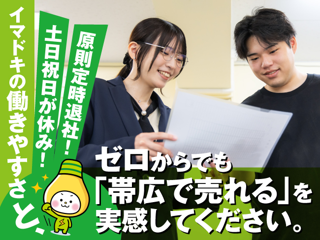 札幌エナジー株式会社