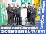極東建設株式会社