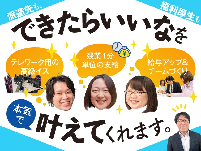 株式会社トラストフォース