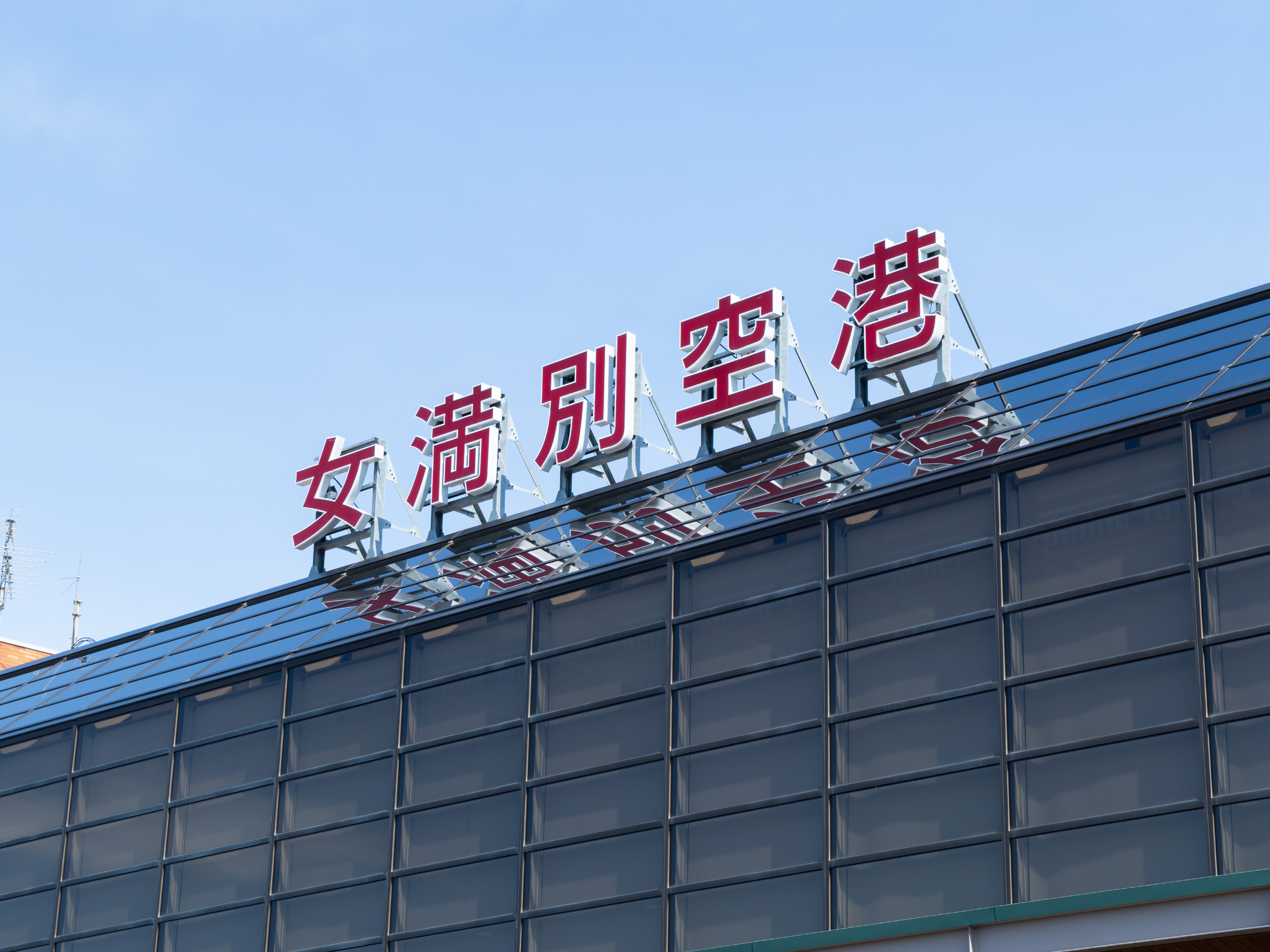 北海道の空の旅を支える大事なお仕事です。
一つ一つの作業を丁寧に行い、誇りと責任感を持って仕事しています。