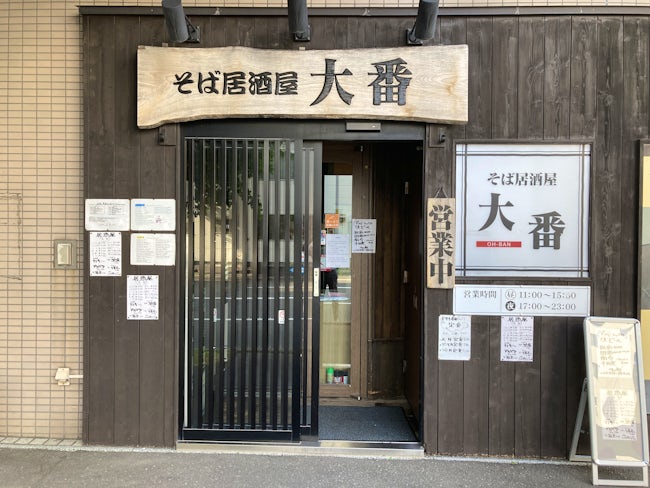 大通店です。