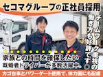 株式会社オリタ物流
