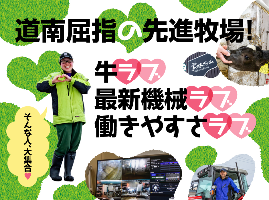 株式会社学林ファーム ピンポイントレポ画像