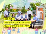 東北木材株式会社