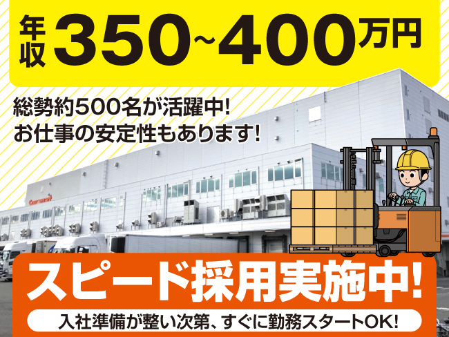 株式会社ベースクリエート