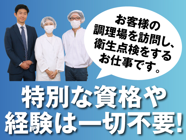 株式会社エンバイロサービス