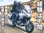 株式会社オートランド札幌