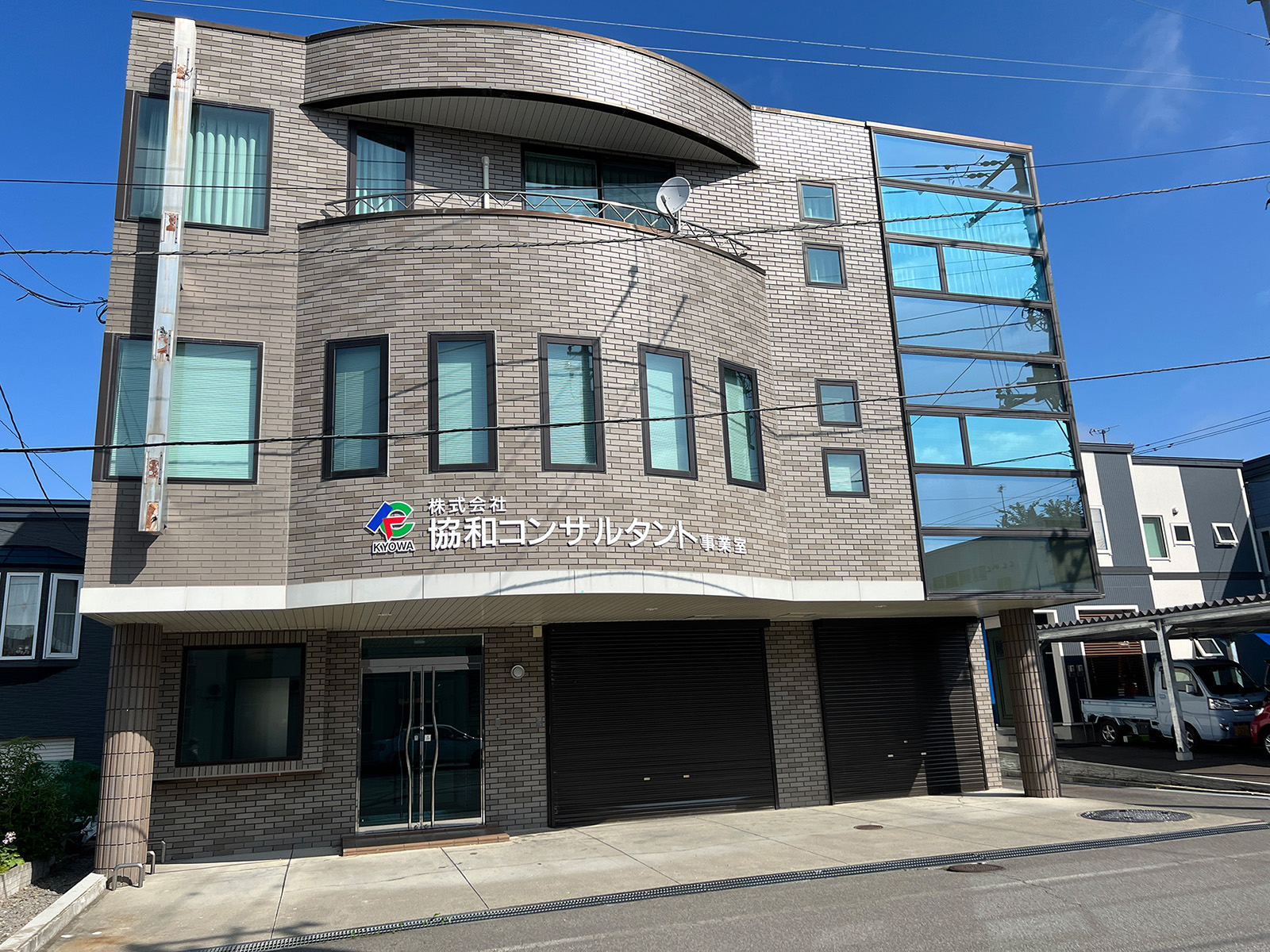 【緑町／事業室】旭川出身者はもちろん、市外や道外から転職してきた社員も活躍しています。引越を伴う転職をお考えの方は、面接日時、入社日、入社までの手続きなど、不明な点があれば気軽にご相談ください。