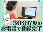 マンパワーグループ株式会社 札幌支店