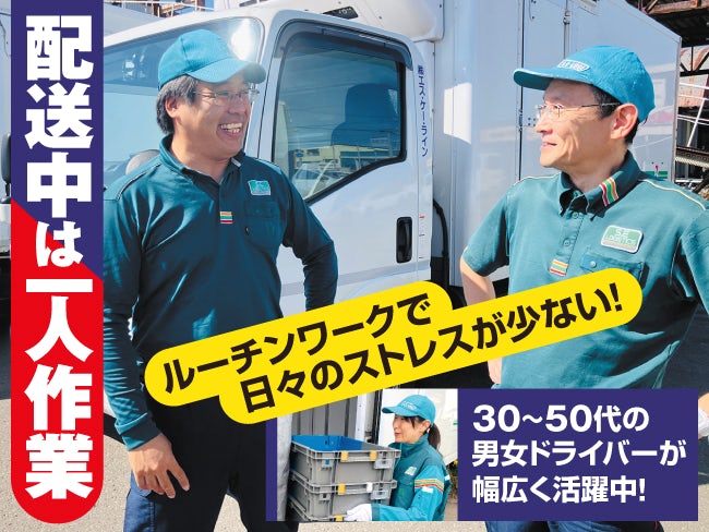 株式会社エス・ケー・ライン 東営業所