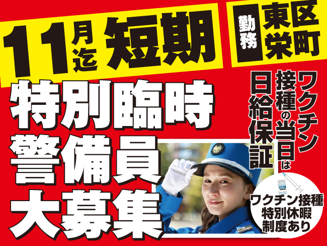 土日祝勤務のバイト アルバイト 社員求人一覧 アルキタ