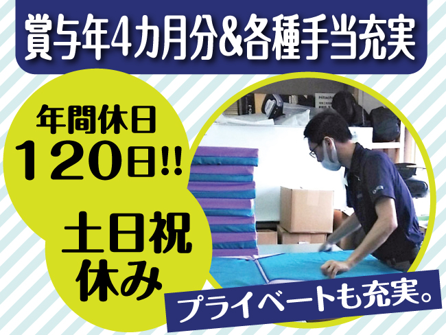 株式会社オムニ商会