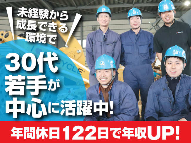 株式会社マテック