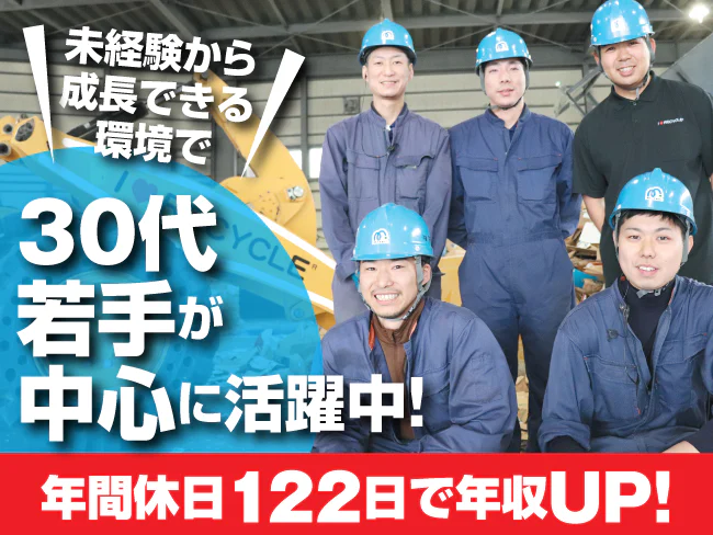 株式会社マテック