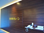 全日本食品株式会社 北海道支社