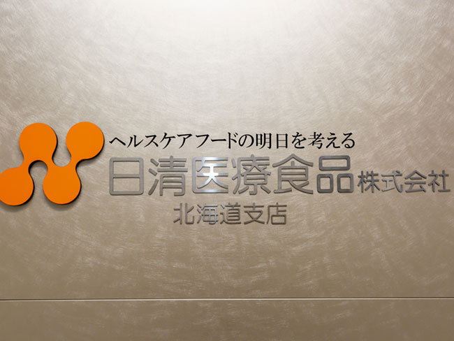 未経験の方も研修制度が整っているのでご安心ください。入社後も定期的に研修があるので様々な知識が身に付きます。 
笑顔でお仕事に取り組んでいただけたらと思います。