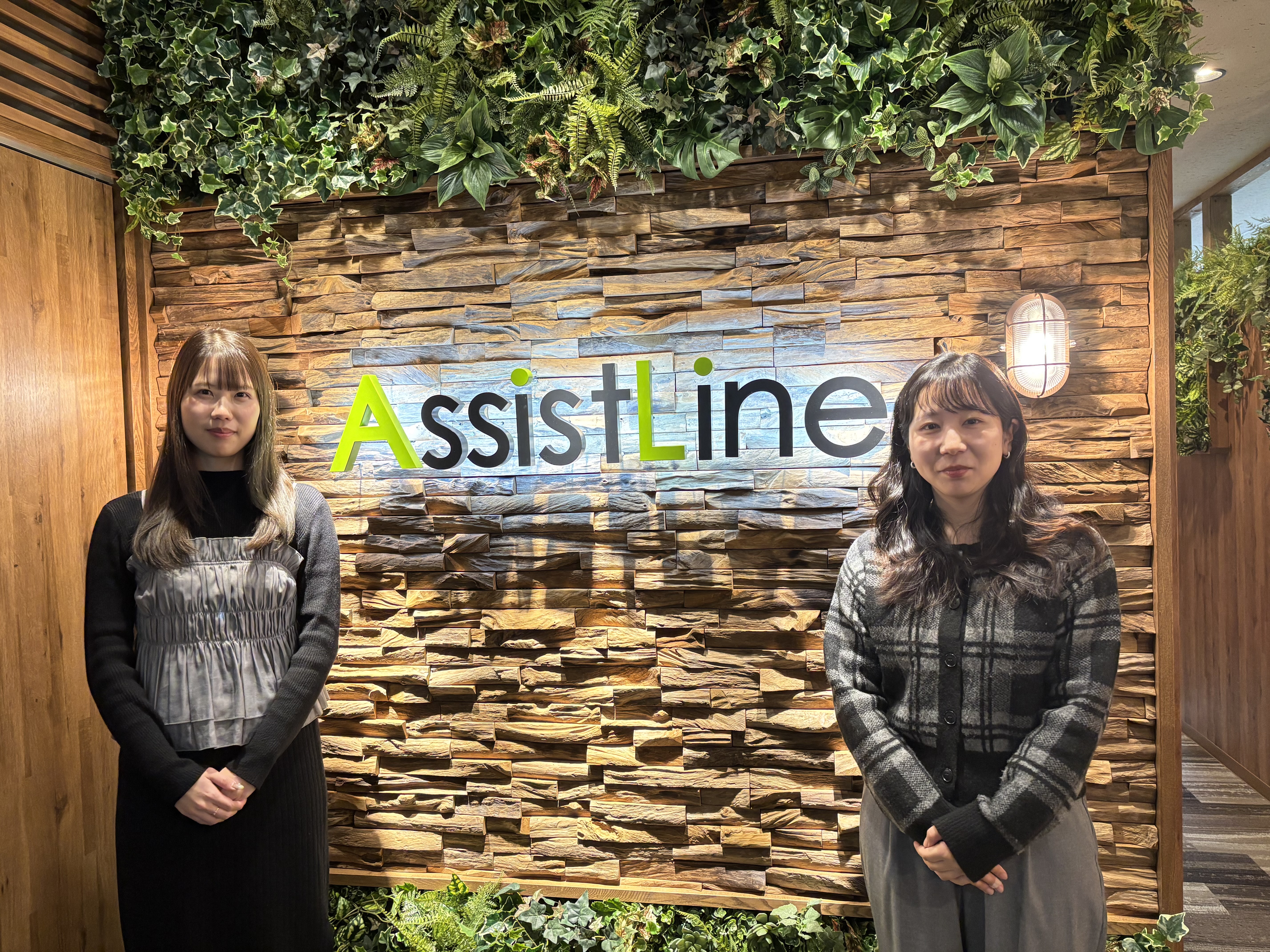 株式会社アシストライン