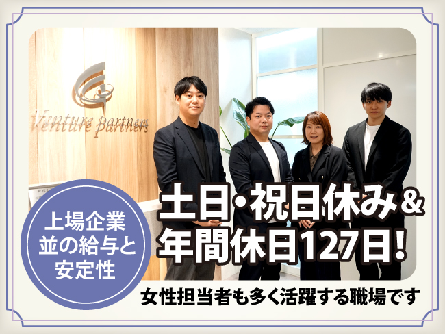 税理士法人ベンチャーパートナーズ総合会計事務所