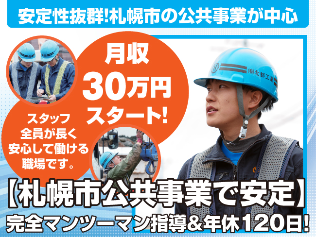 有限会社北都工業