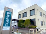 海渡産業株式会社