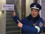 Gメンテナンス株式会社