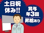 タイヨウ株式会社 運送事業部 札幌支店