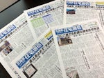 株式会社 北海道住宅通信社
