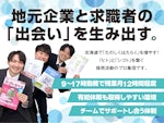 株式会社北海道アルバイト情報社 函館営業所