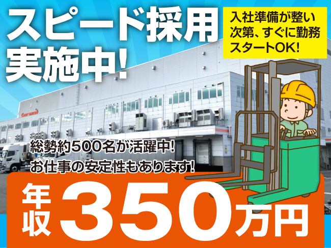 株式会社ベースクリエート