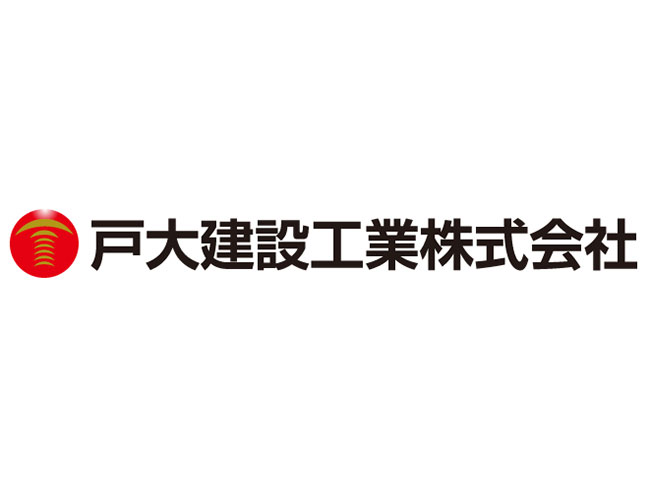 戸大建設工業株式会社