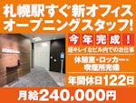 株式会社KDDIエボルバ
