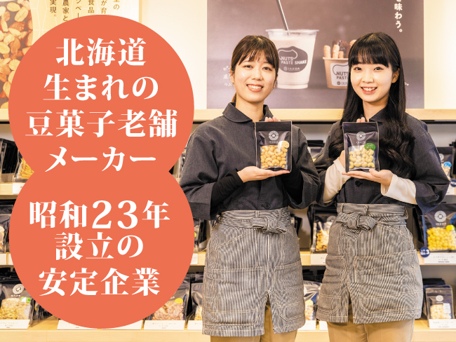 池田食品株式会社