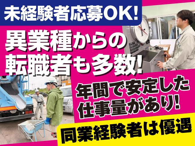 高嶋コンクリート工業株式会社