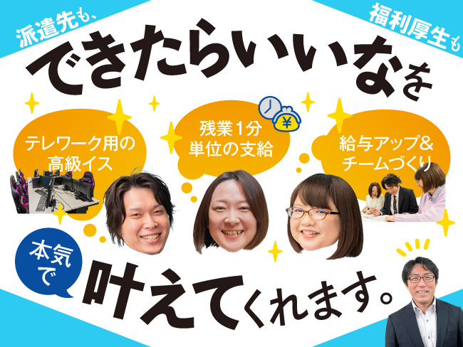 株式会社トラストフォース