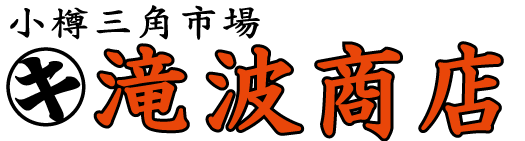 株式会社マルキ滝波商店