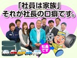 石上車輌グループ 石上車輌(株)