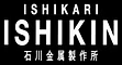 株式会社石川金属製作所