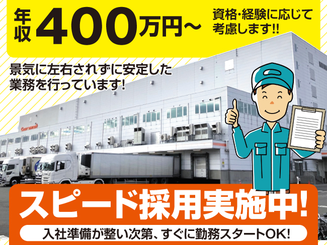 株式会社ベースクリエート