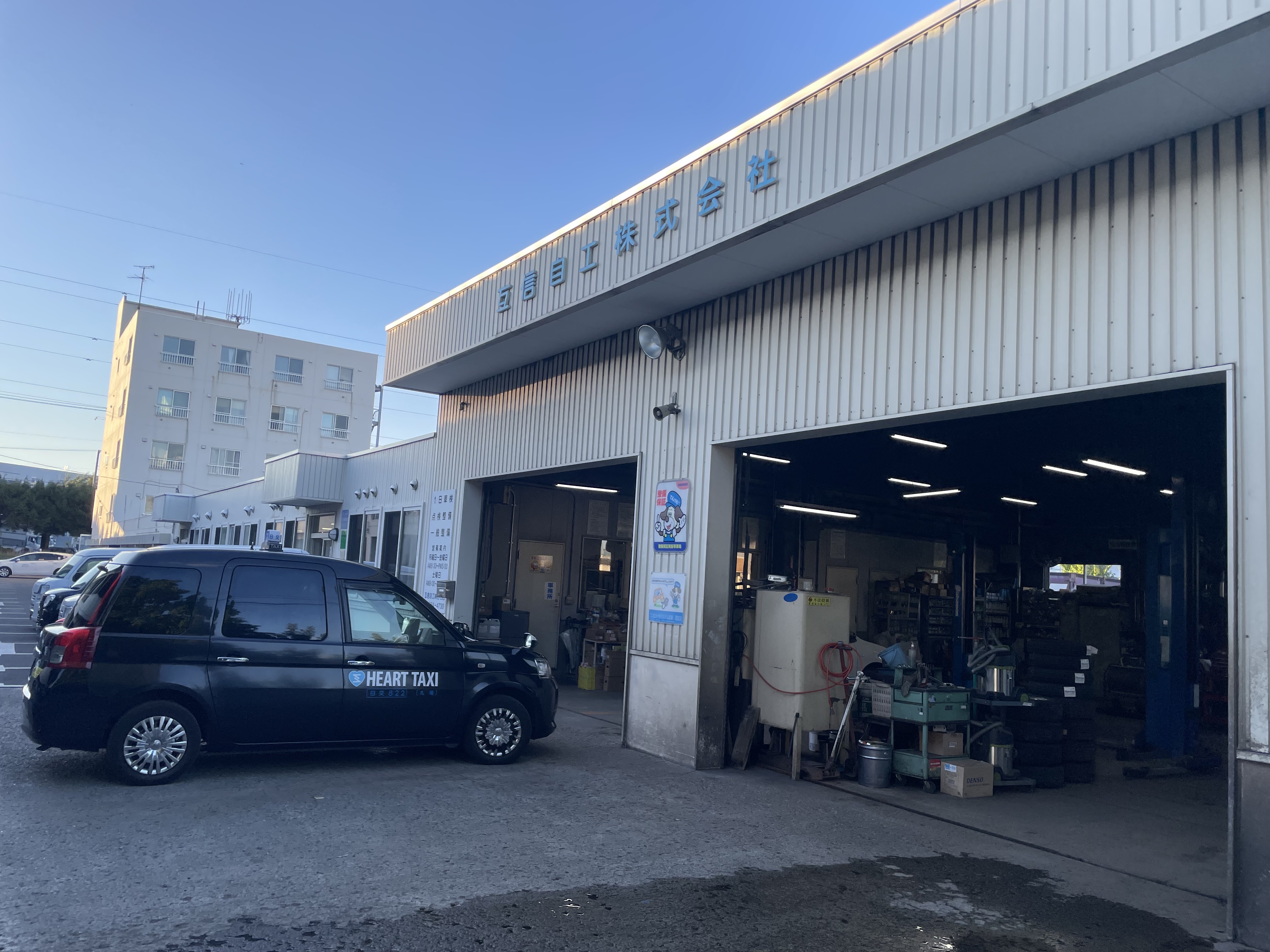 互信自工株式会社