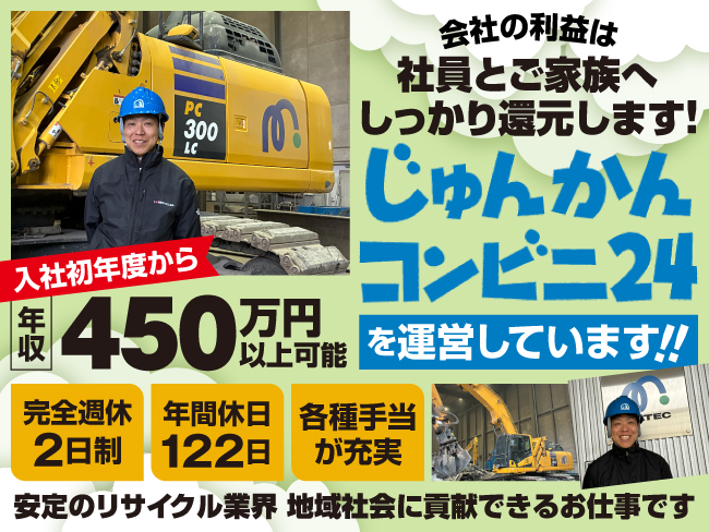 株式会社マテック 発寒支店
