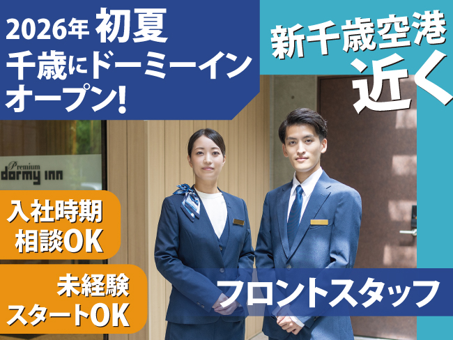 株式会社共立メンテナンス