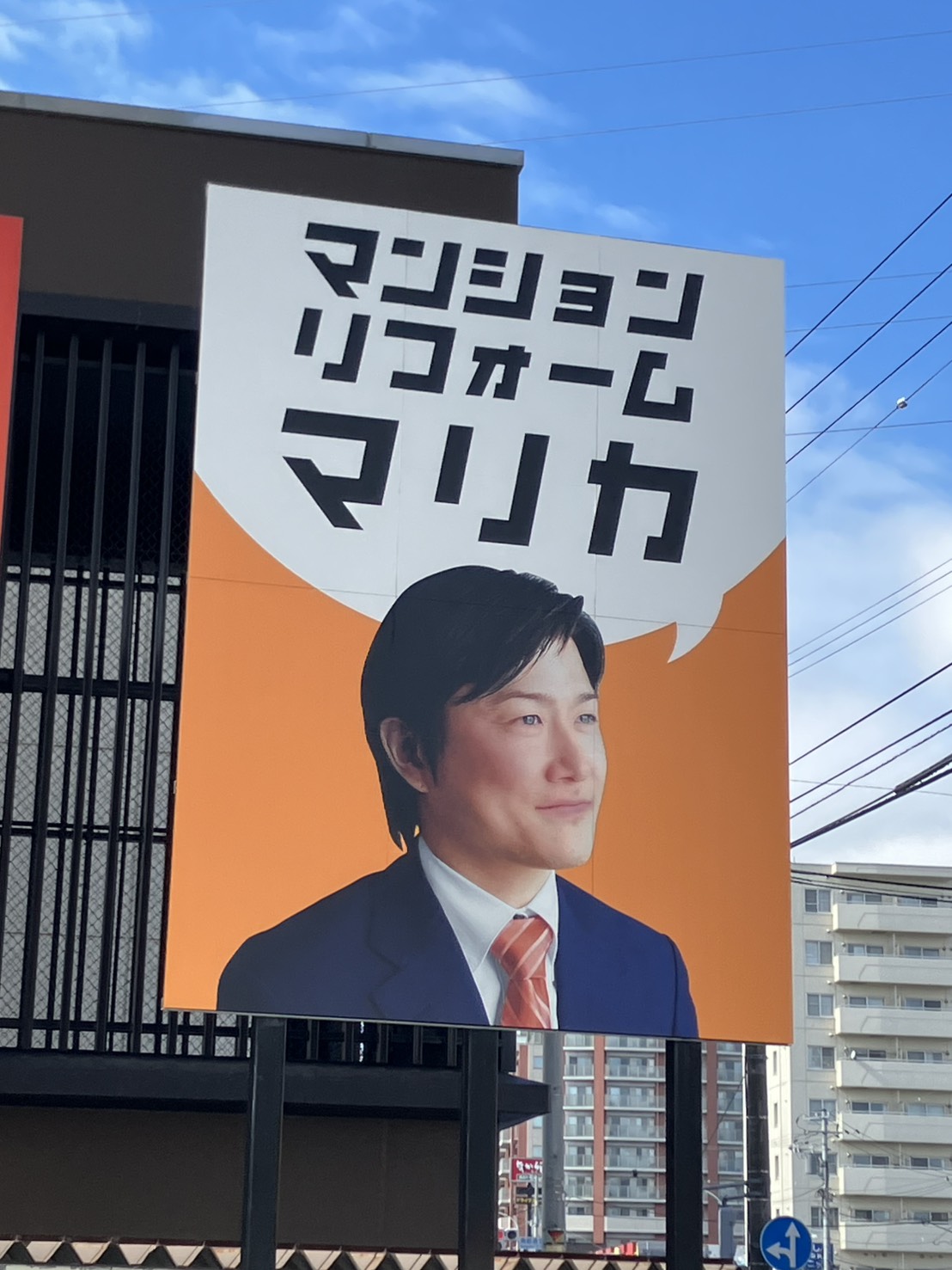 札幌でよく見かける“あの看板”でおなじみ！地域の皆さまに選ばれ続け、札幌市内においてトップクラスの実績と抜群の知名度を誇るマンションリフォームのトップランナーです。