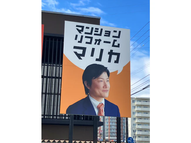 札幌でよく見かける“あの看板”でおなじみ!地域の皆さまに選ばれ続け、札幌市内においてトップクラスの実績と抜群の知名度を誇るマンションリフォームのトップランナーです。