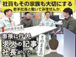 日栄興業 株式会社